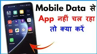 Mobile Data Se App Nahi Chal Raha Hai | Apps Not Working On Mobile Data