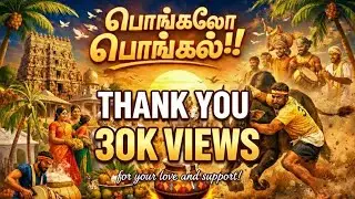 PONGALO PONGAL | GRAND TAMIL FESTIVAL THEME | HIGH-OCTANE FOLK FUSION|@beatportk 