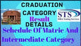 Sts Sukkur || Graduation Category Result || Details || Matric Intermediate Category Test Schedule ||
