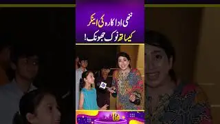 Nanhi Adakara Ki Anchor Say Nok Jhonk | Fatta Fat | Lahore Rang