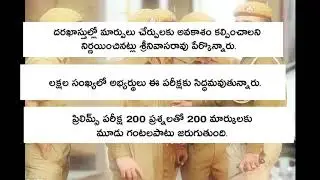 Telangana SI Police Constable Hall Ticket Download