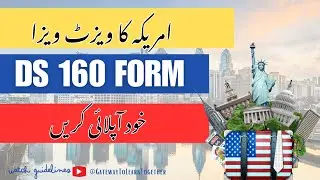 How to Apply US visa | How to  fill DS 160 Form | Urdu Guide | Hindi Guide| Apply US Visa