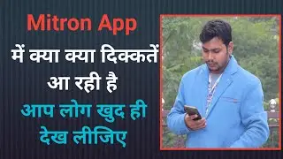 Mitron App में क्या क्या दिक्कतें आ रही आप खुद ही देख लीजिए ,Mrroshan95