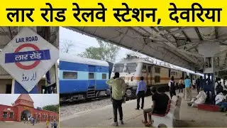 लार रोड रेलवे स्टेशन / BANARAS - GORAKHPUR Intercity Express ( 15104 ) / @aTrainIndia