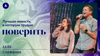 Воскресное богослужение 11 января 2026 в 10.00 &mdash; SCh P&oacute;łnoc