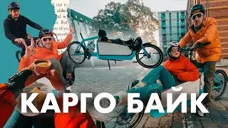 Катаємо на карго велосипеді | крутезний мінівело | осінній Вроцлав