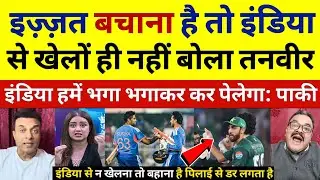 Pak Media Crying PCB Boycott Against India Match In T20 World Cup 2026 |
