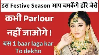 Ancient Brahmin Beauty Secrets: DIY Face Ubtan for Radiant Winter Skin | गुलाबी निखार वाली खूबसूरती