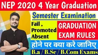 Graduation 🎓 Semester Exams में Fail , Promoted & Absent होने पर क्या करे जानिए 😱 New Rules 2025🔥