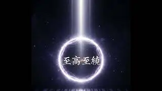 지고지순한 사랑1