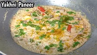 How To Make Paneer Yakhni Recipe | Traditional Paneer Yakhni Recipe Step By Step