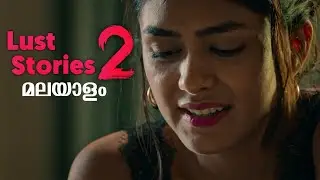 Lust Stories 2 part 1 Mrunal Thakur | Malayalam Explanation