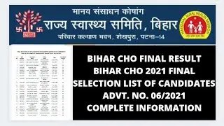 BIHAR CHO FINAL RESULT | BIHAR CHO 2021 FINAL SELECTION LIST OF CANDIDATES | ADVT. NO. 06/2021