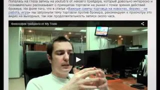 Знаток Форекса?