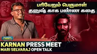 பரியேறும் பெருமாள் தனுஷ் காக பண்ண கதை | Karnan Press Meet | Blacksheep Cinemas