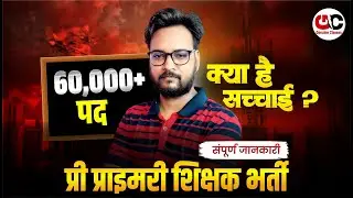 Pre Primary Teacher Vacancy 2026 | Pre Primary Teacher Syllabus| Rajasthan Balvatika Bharti Syllabus