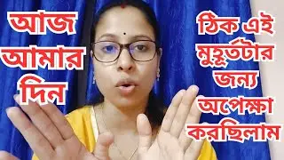 ভগবান প্রত্যেক কে সময় দেন,,আজ অনেক টা শান্তি পেলাম,,I accept your sorry