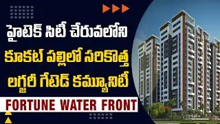 Hyderabad First LakeView Luxury Project | #FortuneWaterFront Kukatpally | #realestateguru