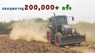 Ts6.125 ไถผานสับหมก8จาน   #รถไถ #트랙터  #ត្រាក់ទ័រ #Máykéo #Tractor #NEWHOLLAND