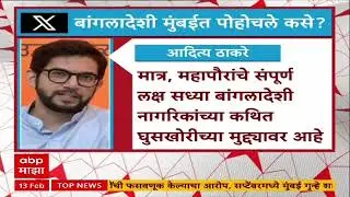 Mumbai Mayor Ritu Tawade : मुंबईतील अनधिकृत बांगलादेशींविरोधात महापौर रितू तावडे अॅक्शन मोडवर