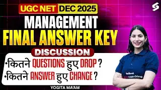 UGC NET Answer Key 2025 | UGC NET Management Answer Key 2025 | UGC NET Management Final Answer Key