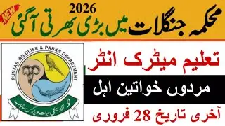 Forest Department Jobs 2026|Forest Wildlife department Jobs 2026 in Pakistan|New Govt jobs 2026 