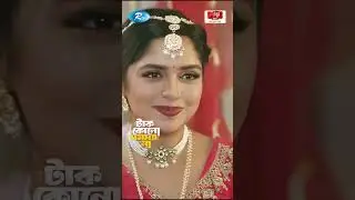 ঈদের বিশেষ নাটক 