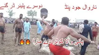 Arfan Mayo Vs Nisar Bhatti || Heera Bhatti Vs Naveed || New Kabaddi Match 2 || At Narrowal Jog Pind