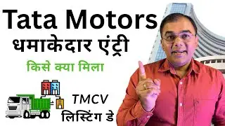 Tata Motor Share - Company's explosive entry - TMCV - commercial vehicle share lists