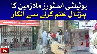 Utility Stores Staff go on Strike | Breaking News