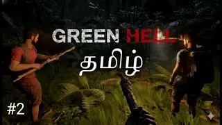 green hell தமிழ் part 6 #tamilgameplay #survivalgame  #pcgaming #livestreams