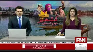 PNN News Package on UAJK Solidarity Day Walk