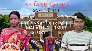 The life story of Malti Murmu. A teacher from the village of Ziling Sering. RABI BESRA 