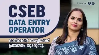 Data Entry Operator Previous Question Paper discussion #CSEB #Devikapluspoint #7012857970