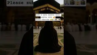 #islamicshortvideo #teac #viral
