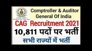 CAG Recruitment 2021 | CAG Auditor & Accountant Vacancy 2021 | CAG Accountant Form 2021