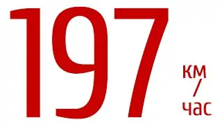 197 км/час. Рекорд скорости на шоссейном велосипеде