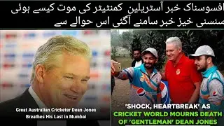 Dean jones death