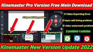 How To Download Latest Version Kinemaster 2022 || Kinemaster का कैसे न्यू Version Download Kare