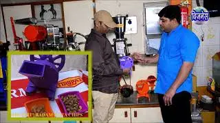 NEW BUSINESS DEVELOP INFORMATION - SUPARI CUTTING MACHINE, ALMOND CUT MACHINE, POTATO CHIPS Mac...