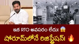 🚗 ఇక షోరూమ్&zwnj;లోనే వాహన రిజిస్ట్రేషన్ | New Vehicle Registration |Telangana Government | TS36NEWS