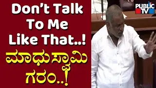 Madhuswamy Speech In Assembly | Karnataka Assembly Session | Public TV