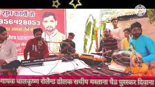 दिल की जमी पर जब फसल यादों की बोवोगे गायक बालकृष्ण जी