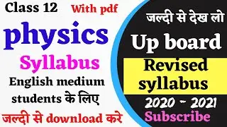 Up board class 12 physics syllabus 2020-21 || up board syllabus reduced || new syllabus of up board