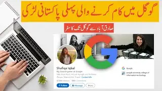 Shafiqa Iqbal Google Data Center ~ From Sadiqa Abad to Google Center