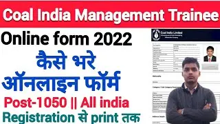 Coal india Management Trainee Online form 2022 kaise bhare || How to fil CIL MT online form 2022