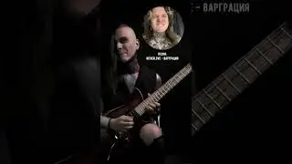 НЕВЕРЛАВ удивил Фреда гитариста своим ГЕНИАЛЬНЫМ соло, fredguitarist завидует Яки ЖЖОТ🔥 #neverlove