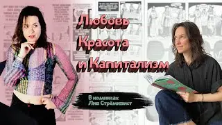 Мои ЛЮБИМЫЕ комиксы | Лив Стрёмквист