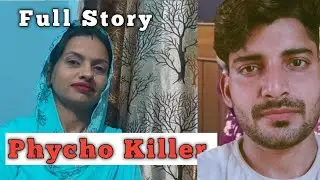 Sonipat psycho anty killer case story ||psycho killer ||crime story||listen about