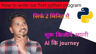 How to write your first Python Program | first python program